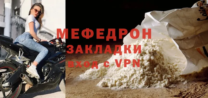 МЕФ mephedrone  Окуловка 