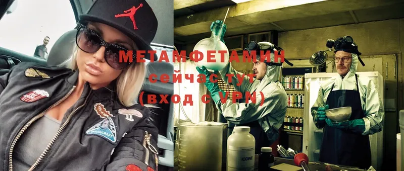 МЕТАМФЕТАМИН Methamphetamine  ОМГ ОМГ зеркало  Окуловка 